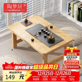 陶梦居榻榻米茶台迷你日式泡茶炕几家用茶桌折叠矮桌非实木飘窗小茶几桌