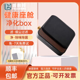 普利邦（PULEEBUMG）车载空气净化器智能感应车用内负离子消除异味甲醛异味烟味净化机 典雅黑
