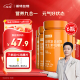 诺特兰德 血橙复合b族维生素咀嚼片【60片/瓶*6】多种复合维生素vb1b2b6 