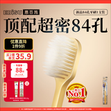 惠百施（EBISU）牙刷宽头柔软毛84孔清洁抗敏护龈孕妇1支装颜色随机