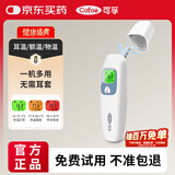可孚耳温枪精准温度计电子体温计宝宝体温枪婴儿额温枪老人KF-HW-016