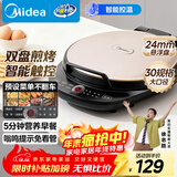 美的（Midea）电饼铛家庭用早餐机双面加热煎烤烙饼机三明治机加深加大电饼铛煎饼锅大尺寸智能电饼档 30Easy103