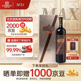 张裕MAX(强壮)麦克斯解百纳蛇龙珠干红葡萄酒单支1L国产红酒宴席自营