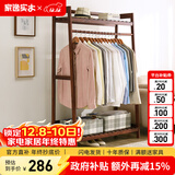 家逸（JIAYI）实木衣帽架落地衣架挂衣架卧室衣架简易衣服架立式客厅办公室挂架 长100cm棕色【常规款】