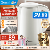 美的（Midea）2L大容量电热水壶 1800W家用快速沸腾电水壶烧水壶 不锈钢无缝内胆双层防烫热水壶 2L 【304不锈钢】
