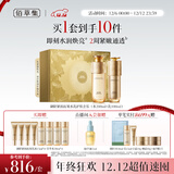 佰草集御龄人参水乳护肤套装紧致抗皱淡纹修护保湿送女友专柜款圣诞礼物