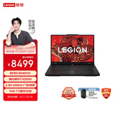 联想拯救者R7000P 2025 游戏笔记本电脑(锐龙9 8940HX 16G 1T RTX5050 2.5K 240Hz 黑) 国家补贴