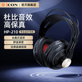 艾肯耳机 HP210头戴式封闭监听耳机 适用于声卡主播直播专用音乐录制音乐有声设备iCON耳机