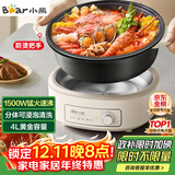 小熊（Bear）电火锅 火锅专用锅电锅家用3-4个人 不粘分体式可拆洗多功能涮肉电煮锅火锅锅 F40P3 4L防烫把手
