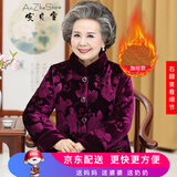 安贞雪中老年女装妈妈装冬装棉服冬季老年人女士喜庆老奶奶装棉衣LY367 紫色上衣 3XL 建议110-125斤