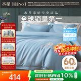 水星家纺四件套床上60支长绒棉纯棉100%全棉丝滑被套床单双人轻奢高级1.8m床天鹅家居馆