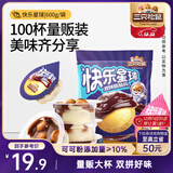 三只松鼠快乐星球600g 约100枚巧克力草莓星球杯休闲儿童零食夹心糖果