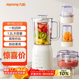 九阳（Joyoung）榨汁料理机 多功能易清洗家用1.2升搅拌机 打米糊果汁机婴儿辅食机 四杯JYL-C022E
