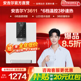 安吉尔【活动补贴15%】管线机 Y3611 壁挂式 多档温度调节 家用净水器伴侣 超薄速 直饮水机饮水器 【白色Y3611】管线机