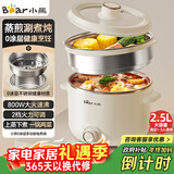 小熊（Bear）电煮锅 宿舍小电锅 电蒸锅 学生泡面家用电热锅 蒸煮一体多功能锅0涂层不锈钢2-3人用 E25P6配蒸笼