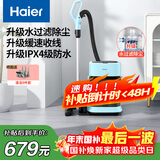 海尔（Haier）桶式吸尘器水过滤家用大功率大吸力一键收线无级调速万向轮干湿两用清灰吸水机HZ-T918E过年送礼