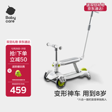 babycare儿童滑板车1-3-6岁多功能遛娃神器宝宝可坐滑滑车 辛德白无围栏