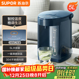 苏泊尔（SUPOR）电热水瓶 双层电热水壶 5L烧水壶多段保温恒温电水壶304不锈钢饮水机 SW-50J66A