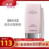 玫琳凯（MARY KAY）护肤品幻时5X轻盈润采粉底乳液bb霜正品化妆品旗舰护肤品 嫩粉色