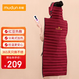 木頓红豆袋热敷包护膝护腰暖腹带电加热肩颈椎温敷袋电热毯理疗 【全身款】9档控温