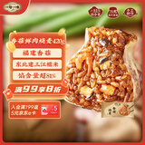 一旬一味香菇鲜肉烧麦420g6只 儿童糯米烧卖  家庭速冻早餐加热即食半成品