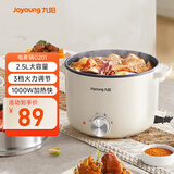 九阳（Joyoung）电煮锅电热锅小电锅宿舍小锅电炒锅 学生寝室2.5L一体泡面电火锅多功能锅HG25-G201