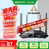 Tenda腾达路由器无线【千兆WiFi5穿墙王】信号增强家用全屋放大器AC1200金榜一名AC10