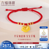 六福珠宝 足金如意平安锁宝宝黄金转运珠手绳 计价 约2.02克