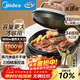 美的（Midea）电饼铛家用双面加热煎烤机烙饼锅电煎饼锅34大口径加大加深烤盘 温度可调烤肉早餐机电饼档JKE3475