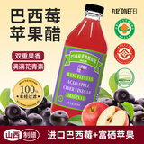 丸妃巴西莓苹果醋原浆473ml果醋饮料国产山西富硒苹果0蔗糖0脂控卡