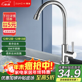 尊驰厨房水龙头单冷不锈钢洗碗池菜盆水槽龙头360°旋转防溅家用2071G