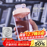 贝瑟斯摇摇杯运动健身水杯蛋白粉搅拌杯奶昔杯子代餐杯瑶瑶杯680ML紫色
