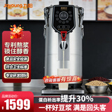 九阳（Joyoung）磨浆机商用豆浆机全自动现磨加热一体机干湿两用早餐店商店 原磨坊丨11升丨55杯丨50分钟制浆【九豆系列】