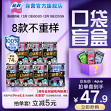 苏菲口袋魔法卫生巾日夜组合74片超薄便携装加宽姨妈巾自营官方旗舰