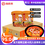 海底捞酸辣粉方便速食冲泡粉丝懒人即食麻辣烫早餐夜宵方便面红薯粉零食 【清淡但浓郁】番茄牛肉粉147g*12盒