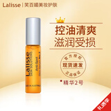 莱依诗【官方授权】澳洲莱依诗精华植物痘印补水保湿温和 精华5ml/支