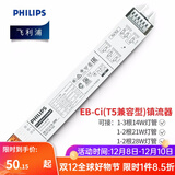 飞利浦日光灯管粗细荧光格栅节能TLDT5T8直管三基色灯管长条支架 电子镇流器T5灯管通用型一只装 整箱-白光