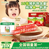 爷爷的农场强化铁猪肝粉礼盒装40g*2盒 宝宝6个月以上辅食添加儿童拌饭料