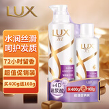 力士玻尿酸洗发水水润丝滑柔顺滋润改善毛躁留香洗护正品保障 水润丝滑400g+160g