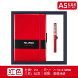 連邦a5商务笔记本子套装企业礼品定制送客户送员工皮面记事本会议记录本工作笔记本文具随身手账本礼盒 a5绑带本+笔红