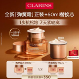 娇韵诗【囤货必备】紧致弹簧霜50ml+替换装50ml全肤质面霜维稳淡纹礼物