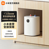 米家 小米智能小厨宝 7L S1 智控节能 加倍热水 银离子抗菌 1级能效更节能 双重防漏电保护 7L