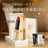 YSL圣罗兰小金条口红1936限定版红棕色哑光化妆品生日礼物送女友圣诞节礼物