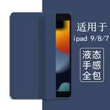 唯少 适用iPad9保护套苹果平板第9/8/7代2021新款10.2英寸三折蜂窝全包防摔智能休眠软壳皮套 深海蓝【智能休眠皮套】配触屏笔 iPad 9/8/7代【10.2英寸】