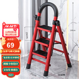 星奇堡 家用梯子工程梯折叠多功能人字梯伸缩室内加厚两用梯子 加厚三步梯-红色