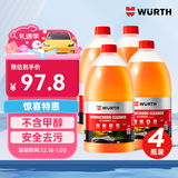 伍尔特玻璃水去油膜0度汽车雨刮水乙醇强力去污虫胶鸟粪宝马大众通用4瓶