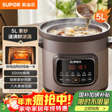 苏泊尔（SUPOR）快炖电炖锅 电砂锅 电炖盅 炖汤盅煲汤锅 紫砂锅 燕窝炖盅  煮粥神器 熬粥锅 DG50YC872多功能锅