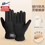 回力手套冬男加绒厚保暖棉手套防寒防泼水户外骑行电动车可触屏手套