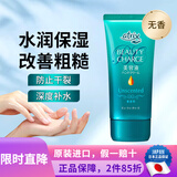 花王（KAO）日本原装进口 花王护手霜植物性胶原蛋白补水保湿防干裂深层滋养 80g1支无香