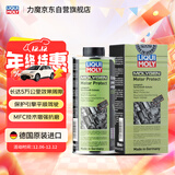 力魔（LIQUI MOLY）魔法基因发动机保护剂 机油添加剂抗磨修复剂 1015 500ml